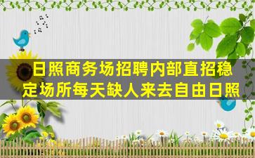 广西酒吧招聘