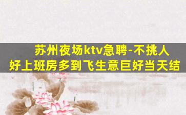 广安酒吧招聘